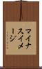 マイナスイメージ Scroll