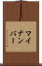 マイナンバー Scroll