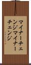 マイナーチェンジ Scroll