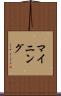 マイニング Scroll