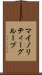 マイノリティーグループ Scroll