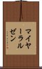 マイヤーラルゼン Scroll