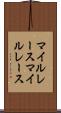 マイルレース Scroll