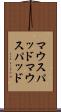 マウスパッド Scroll