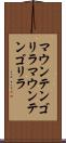 マウンテンゴリラ Scroll