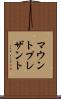 マウントプレザント Scroll