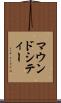 マウンドシティー Scroll