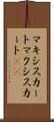 マキシスカート Scroll