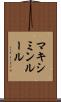マキシミンルール Scroll