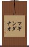 マギンダナオ Scroll