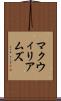 マクウィリアムズ Scroll