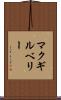 マクギルベリー Scroll