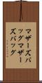 マザーズバッグ Scroll