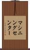 マシニングセンター Scroll