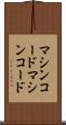 マシンコード Scroll