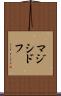 マジシドフ Scroll