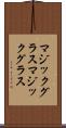 マジックグラス Scroll