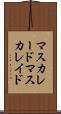 マスカレード Scroll