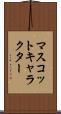 マスコットキャラクター Scroll