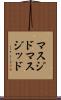 マスジド Scroll