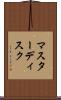 マスターディスク Scroll