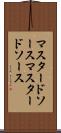 マスタードソース Scroll