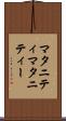 マタニティ Scroll