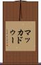 マッカドゥー Scroll