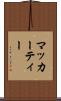 マッカーティー Scroll