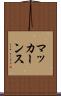 マッカーンス Scroll
