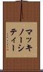 マッキノーシティー Scroll