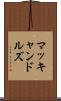 マッキャンドルズ Scroll