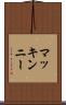 マッキンニー Scroll