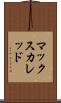 マックスカレッド Scroll