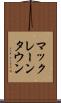 マックレーンタウン Scroll