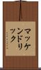 マッケンドリック Scroll