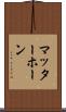 マッターホーン Scroll