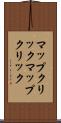 マップクリック Scroll