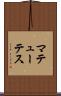 マテューテス Scroll