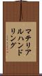 マテリアルハンドリング Scroll