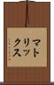 マトリックス Scroll