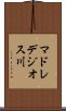 マドレデジオス川 Scroll
