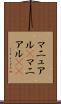 マニュアル(P) Scroll