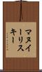 マヌイーリスキー Scroll