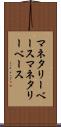 マネタリーベース Scroll