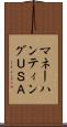 マネーハンティングＵＳＡ Scroll