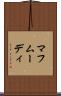 マフムーディ Scroll