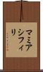 マミアシフィリ Scroll