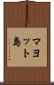 マヨット島 Scroll