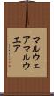 マルウェア Scroll